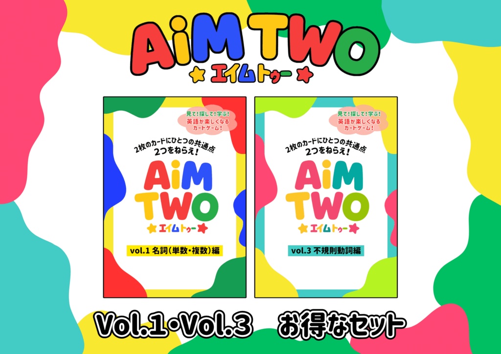 AiM TWO(エイムトゥー)Vol.1&3セット【割引価格】