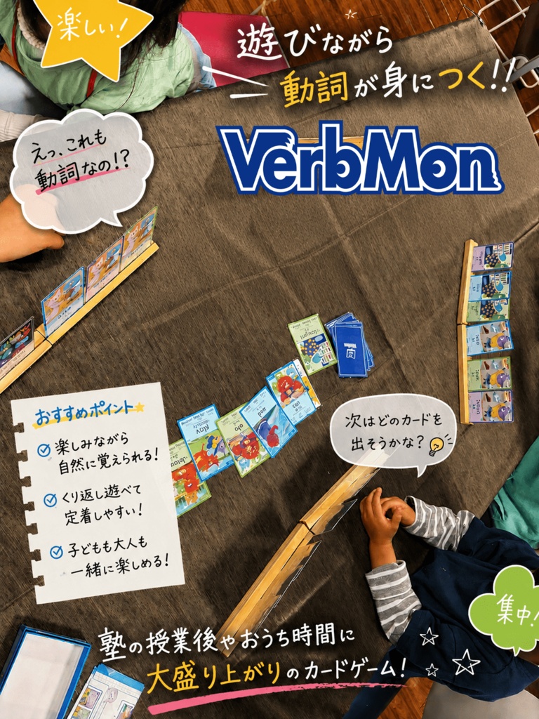VerbMon(バブモン) 3点セット【割引価格】