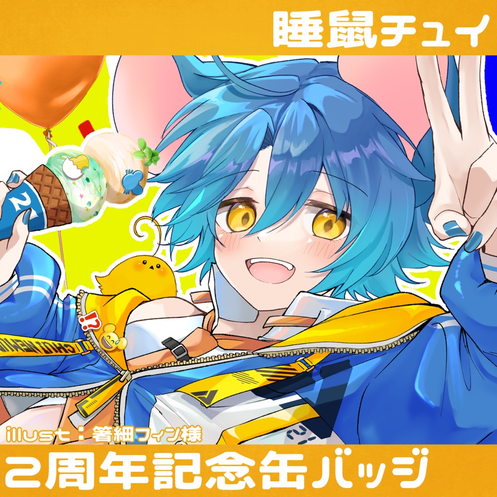 【睡鼠チュイ】２周年記念缶バッジ