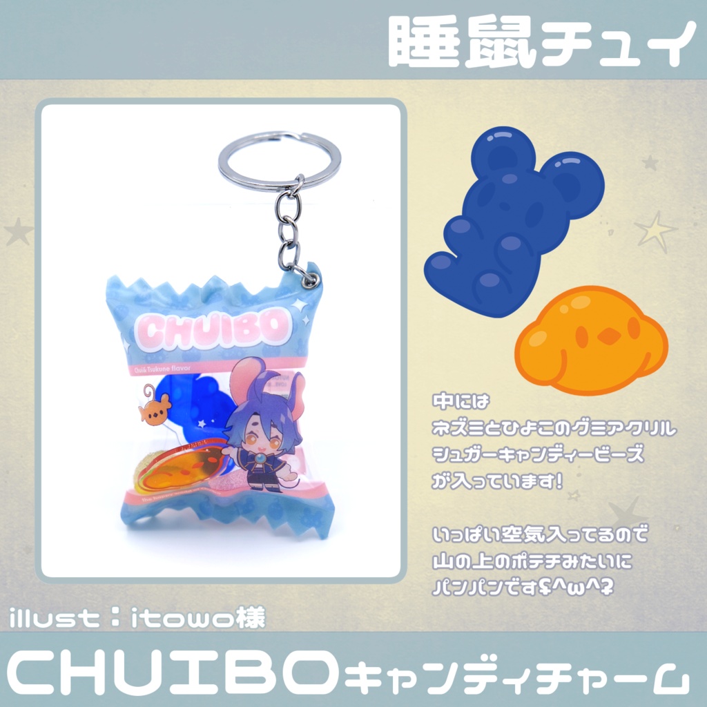 【睡鼠チュイ】CHUIBOキャンディーチャーム