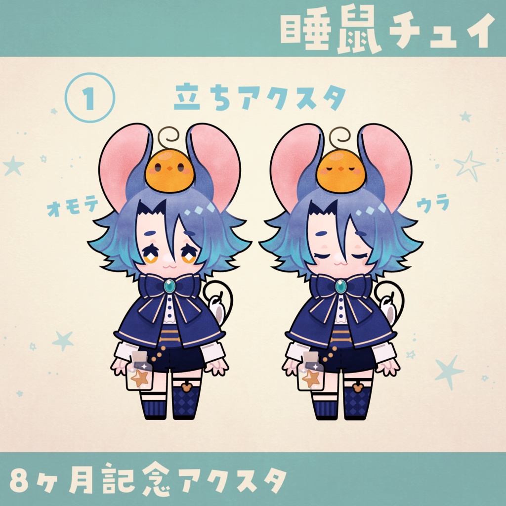 【再販】睡鼠チュイ8ヶ月記念アクリルスタンド