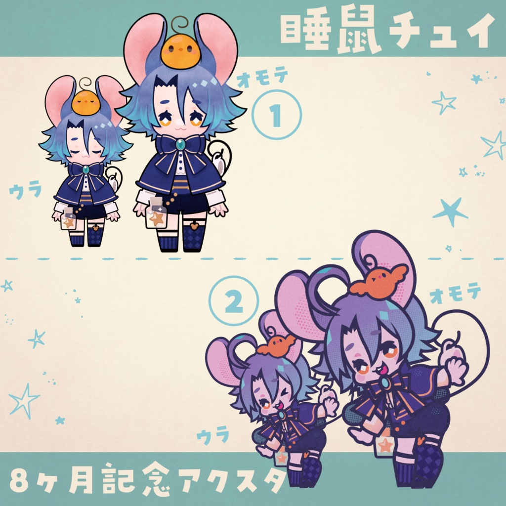 【再販】睡鼠チュイ８ヶ月記念アクリルスタンド