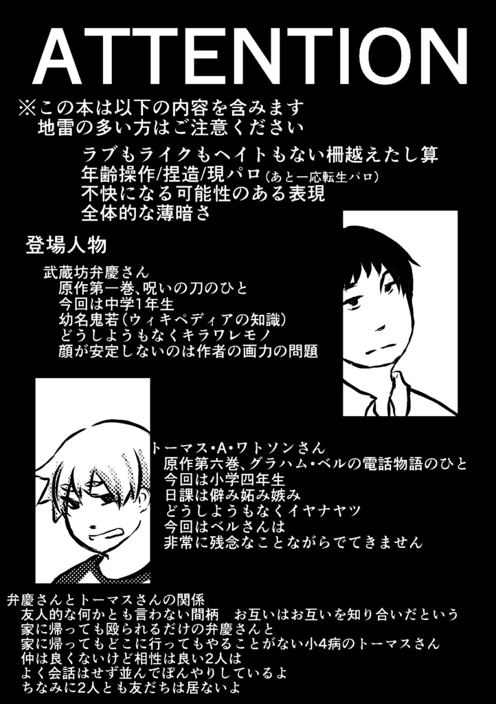 世界が明るいから