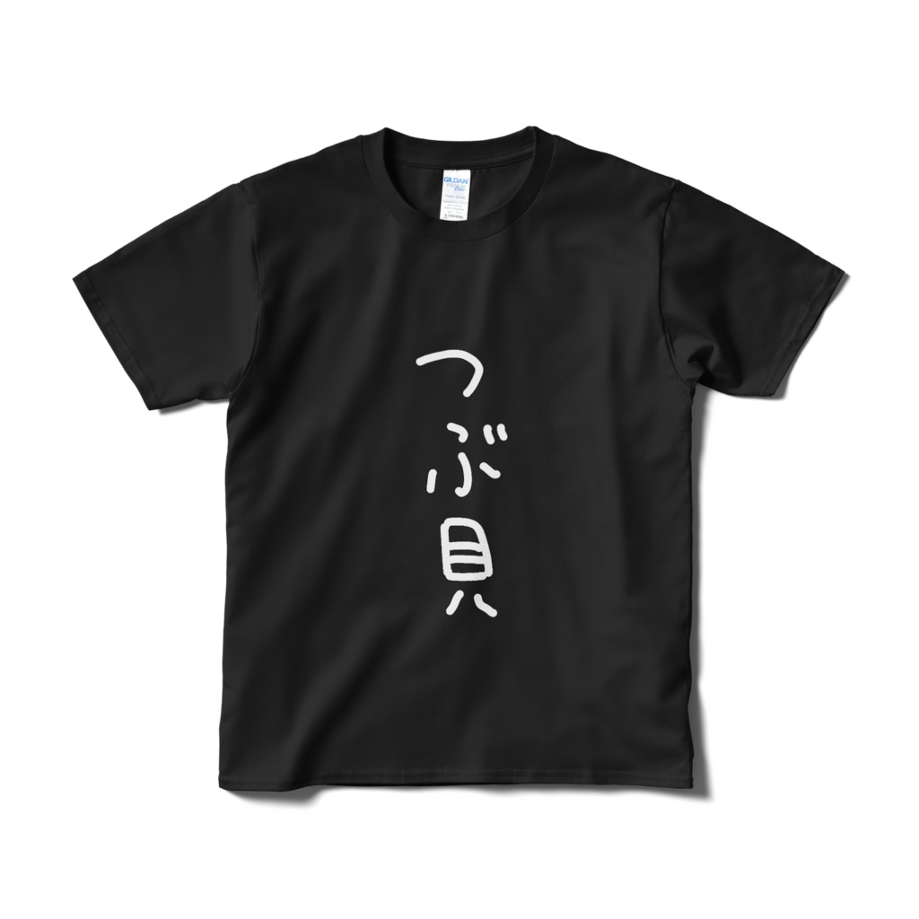 ✦つぶ貝Tシャツ