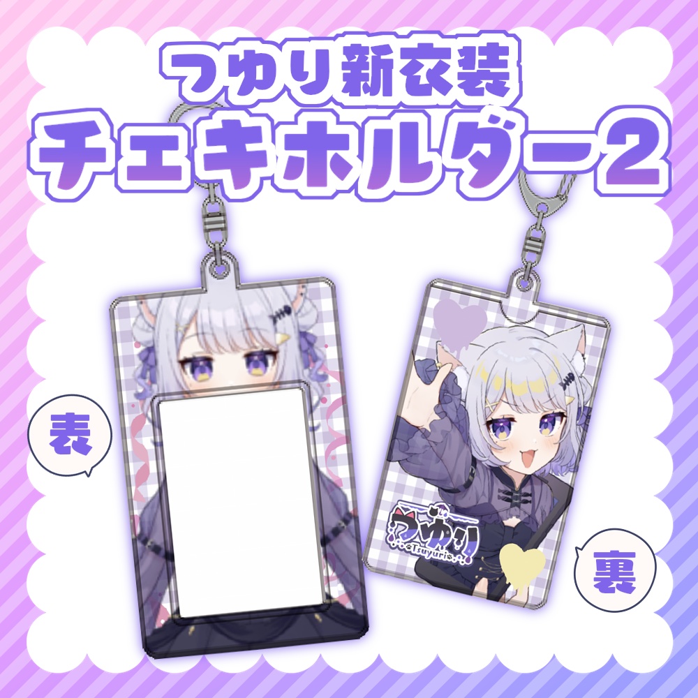✦チェキホルダー第二弾
