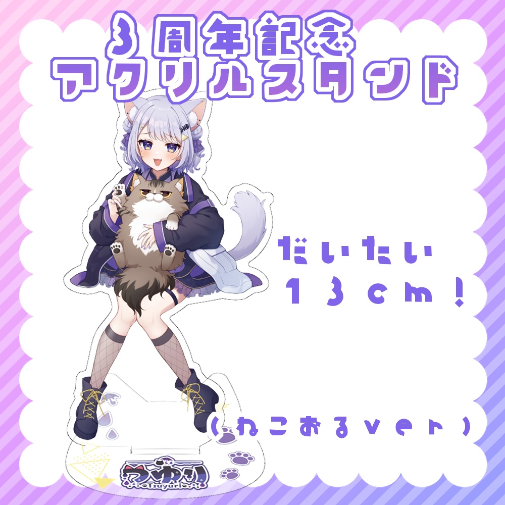 ✦3rdAnniv&BD記念_アクリルスタンドフィギュア