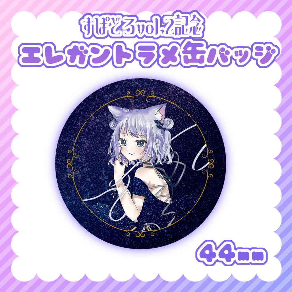 ✦エレガント缶バッジ【#すぱどろ】