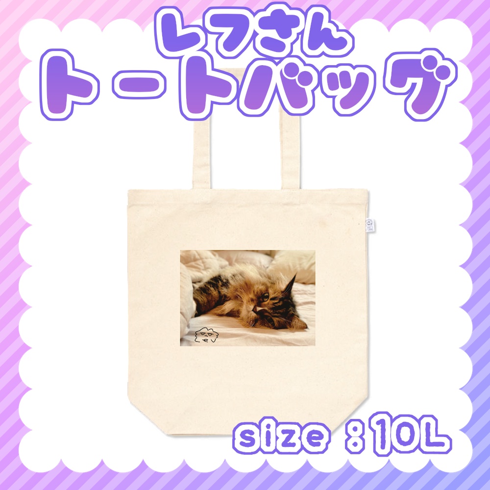 ✦レフさんトートバッグ