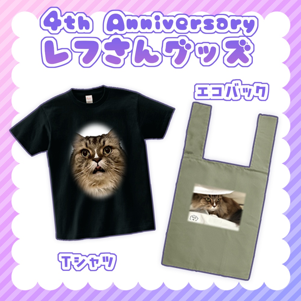 ✦4thAnniv&BD記念_レフさん
