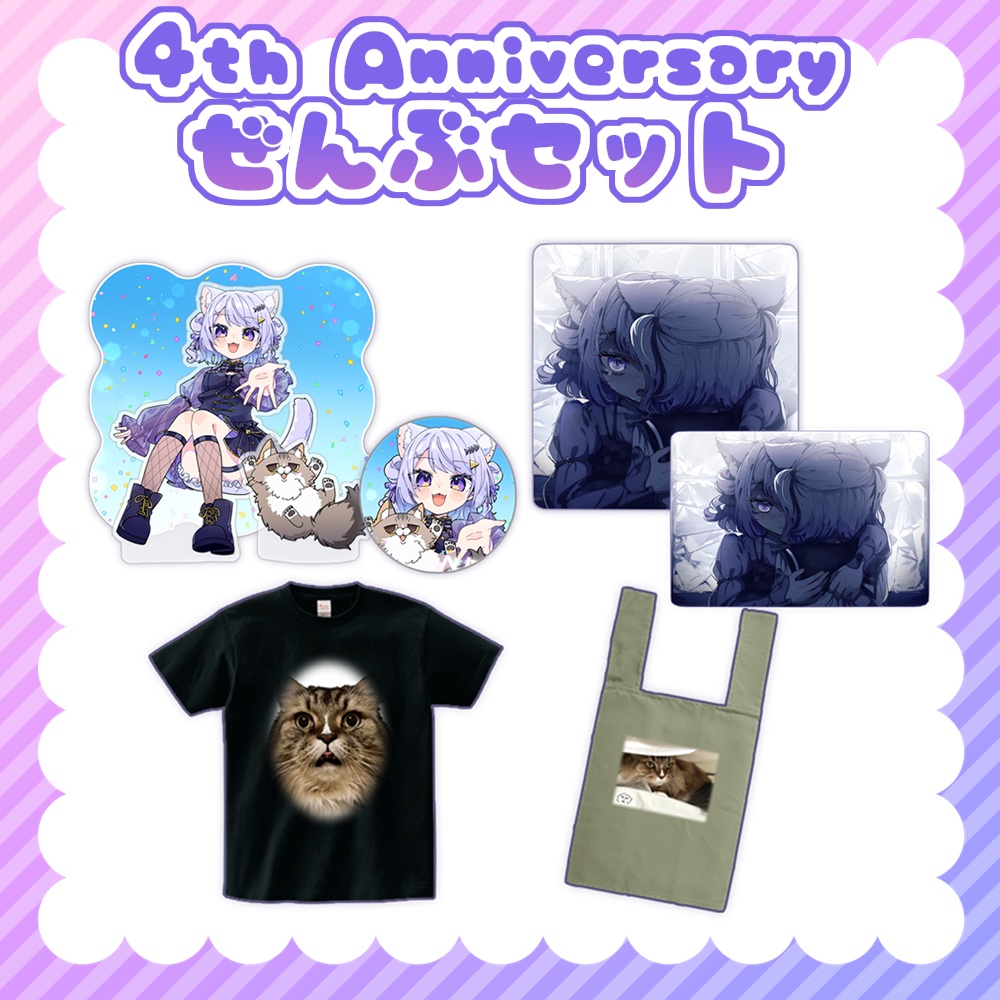 ✦4thAnniv&BD記念_ぜんぶセット