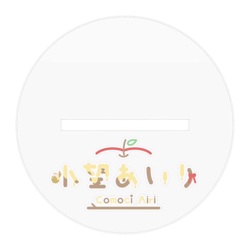 小望あいり 聖歌隊風衣装 アクリルフィギュア