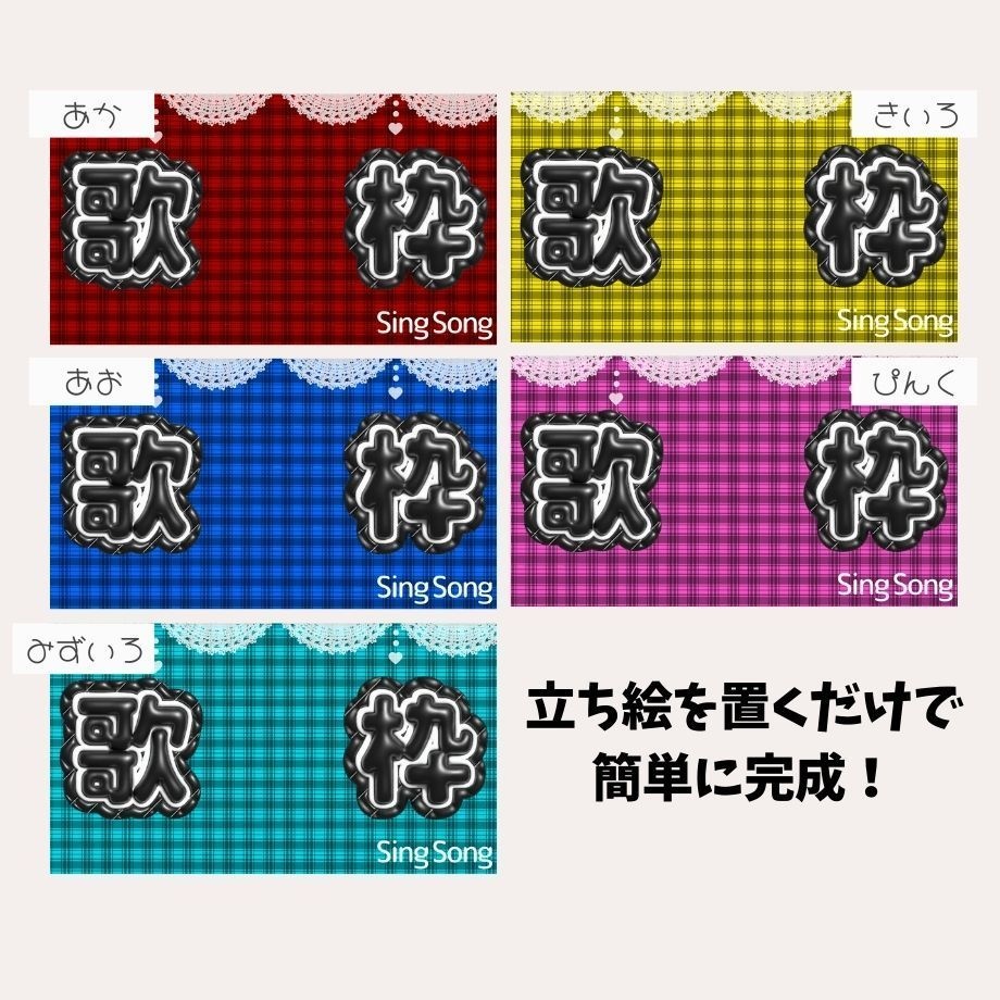 【サムネイル素材】立ち絵を置くだけ!雑談配信用テンプレート