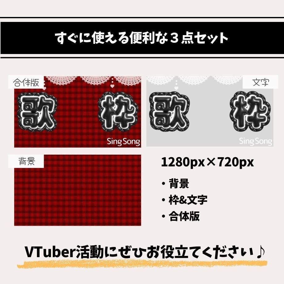 【サムネイル素材】立ち絵を置くだけ!雑談配信用テンプレート