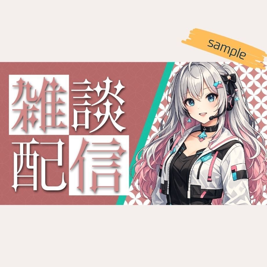 【 雑談サムネイル素材 】背景+ロゴ8点セット|Vtuber/配信者向け