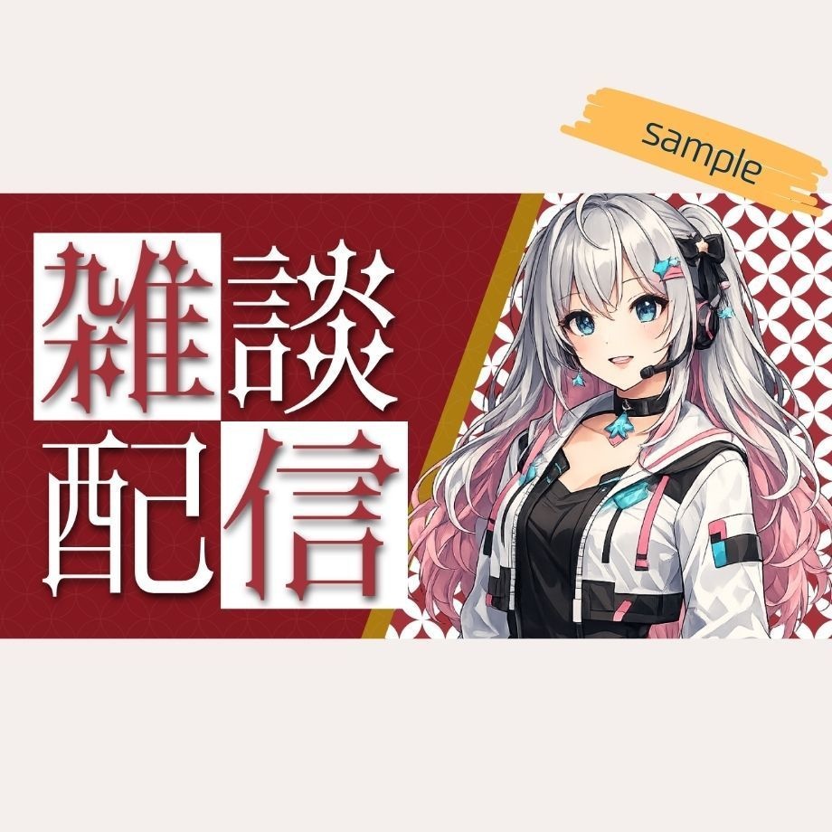 【 雑談サムネイル素材 】背景+ロゴ8点セット|Vtuber/配信者向け
