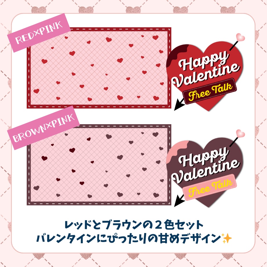 【お得な4点セット】バレンタイン雑談用サムネイル素材♡