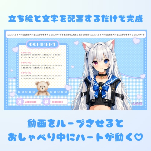 【動く配信画面】ゆるっと可愛いテディベアの待機画面♡7点セット