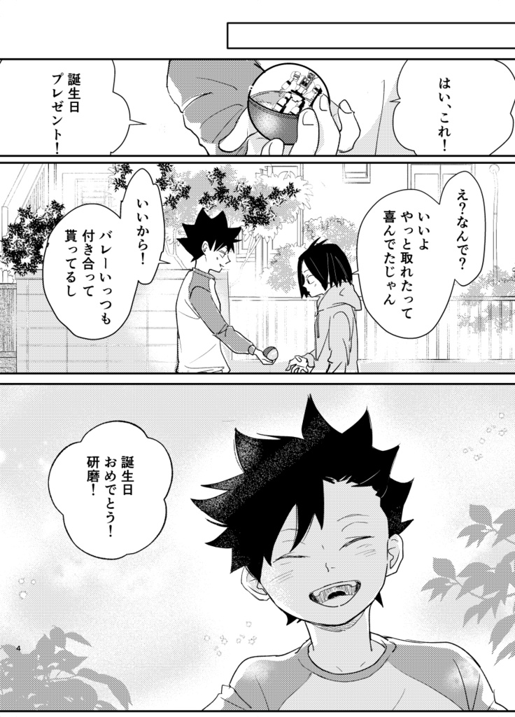 馬鹿になる指輪・24年度版（匿名配送分）
