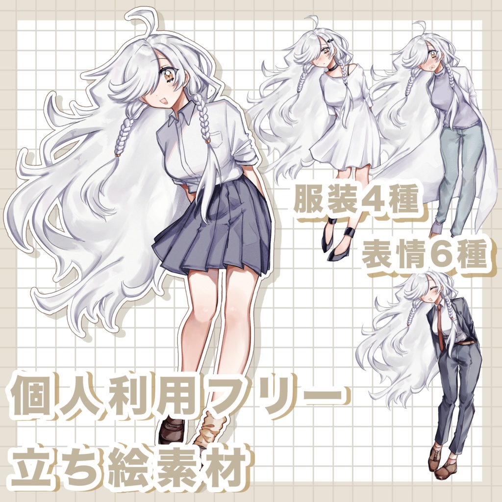 【立ち絵素材】白髪片目隠れの女性【服差分有】