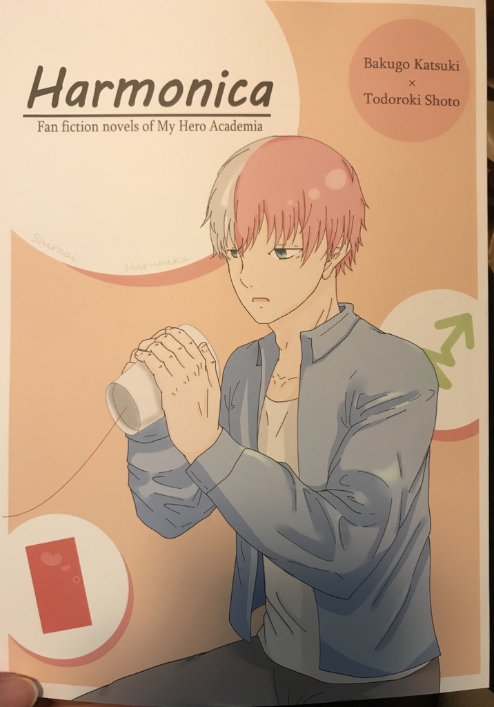 【新刊】Harmonica ※キャプション必読