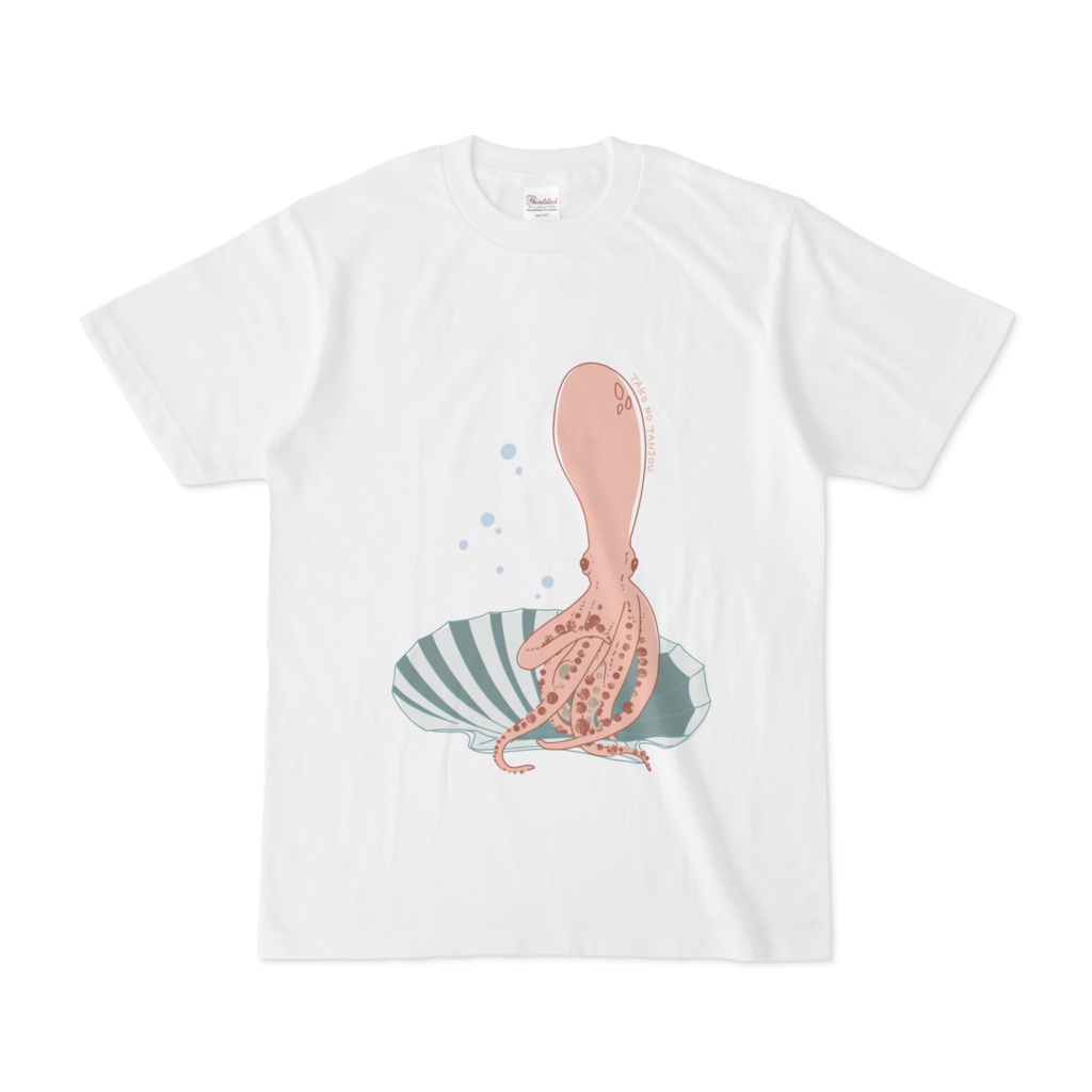 タコの誕生 Tシャツ
