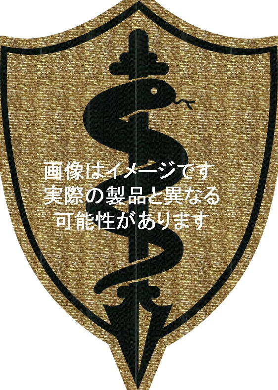 盾上蛇紋ワッペン