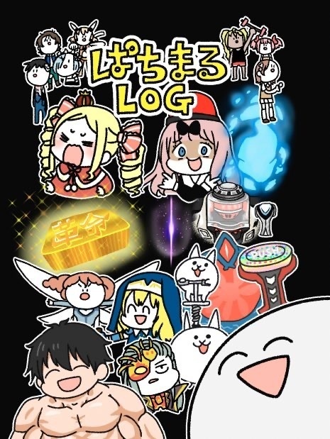 ぱちまるLOG