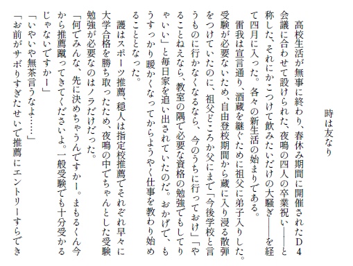 【無配】時は友なり