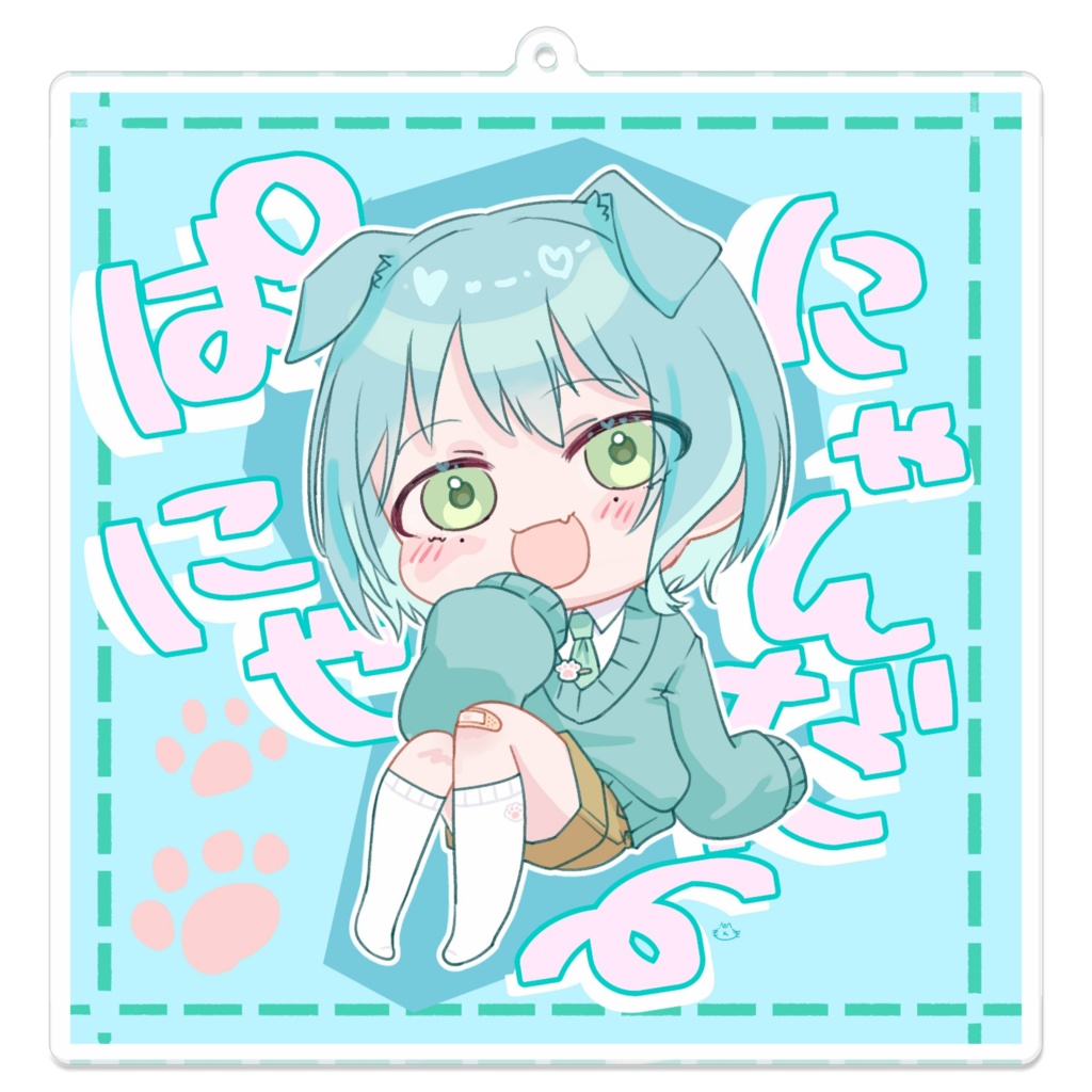 【夏神 葵】アクリルキーホルダー ぱにゃにゃんだ~アオイ Ver