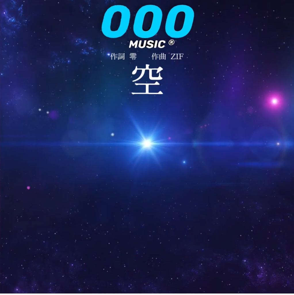 空