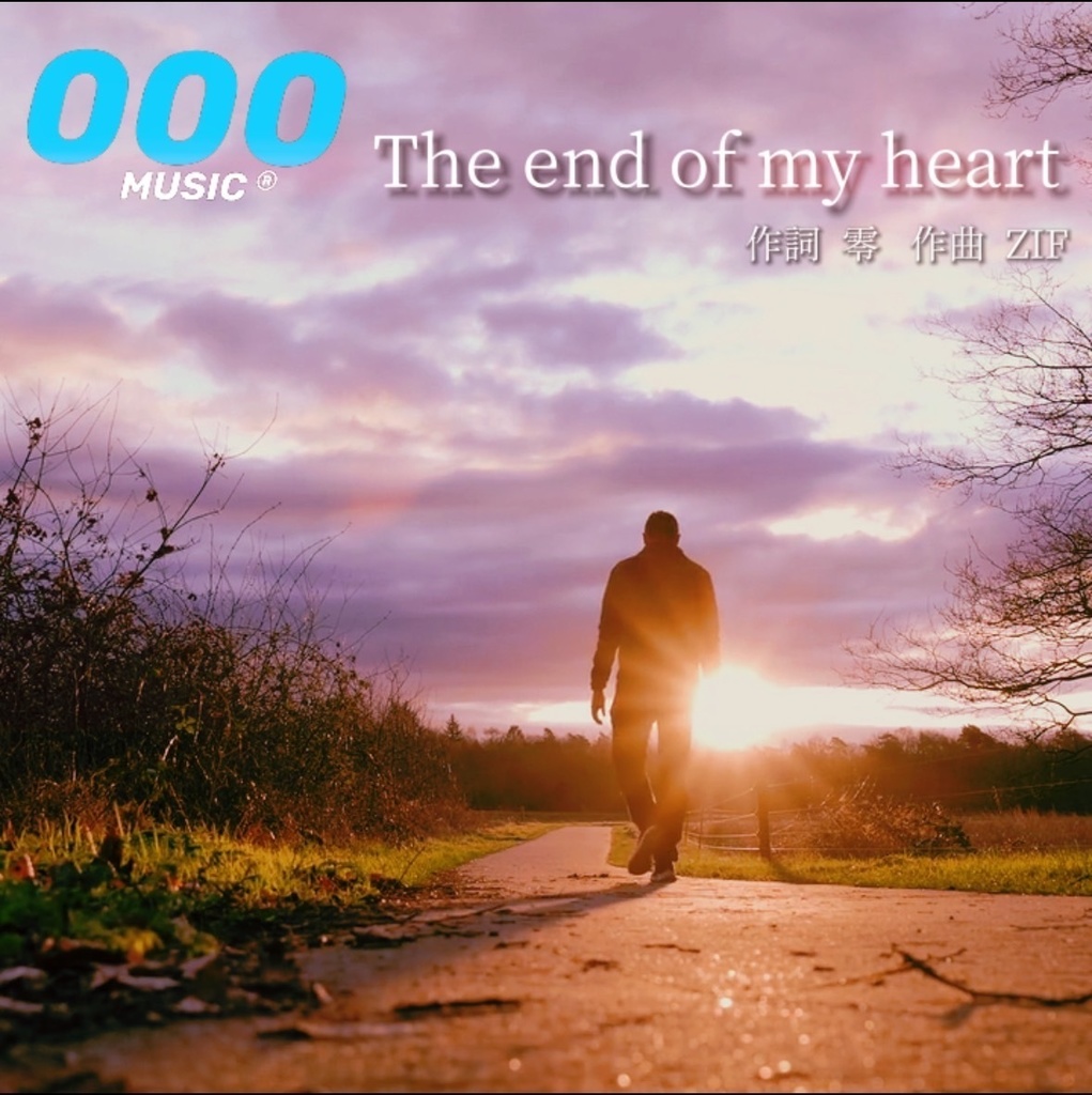 The end of my heart