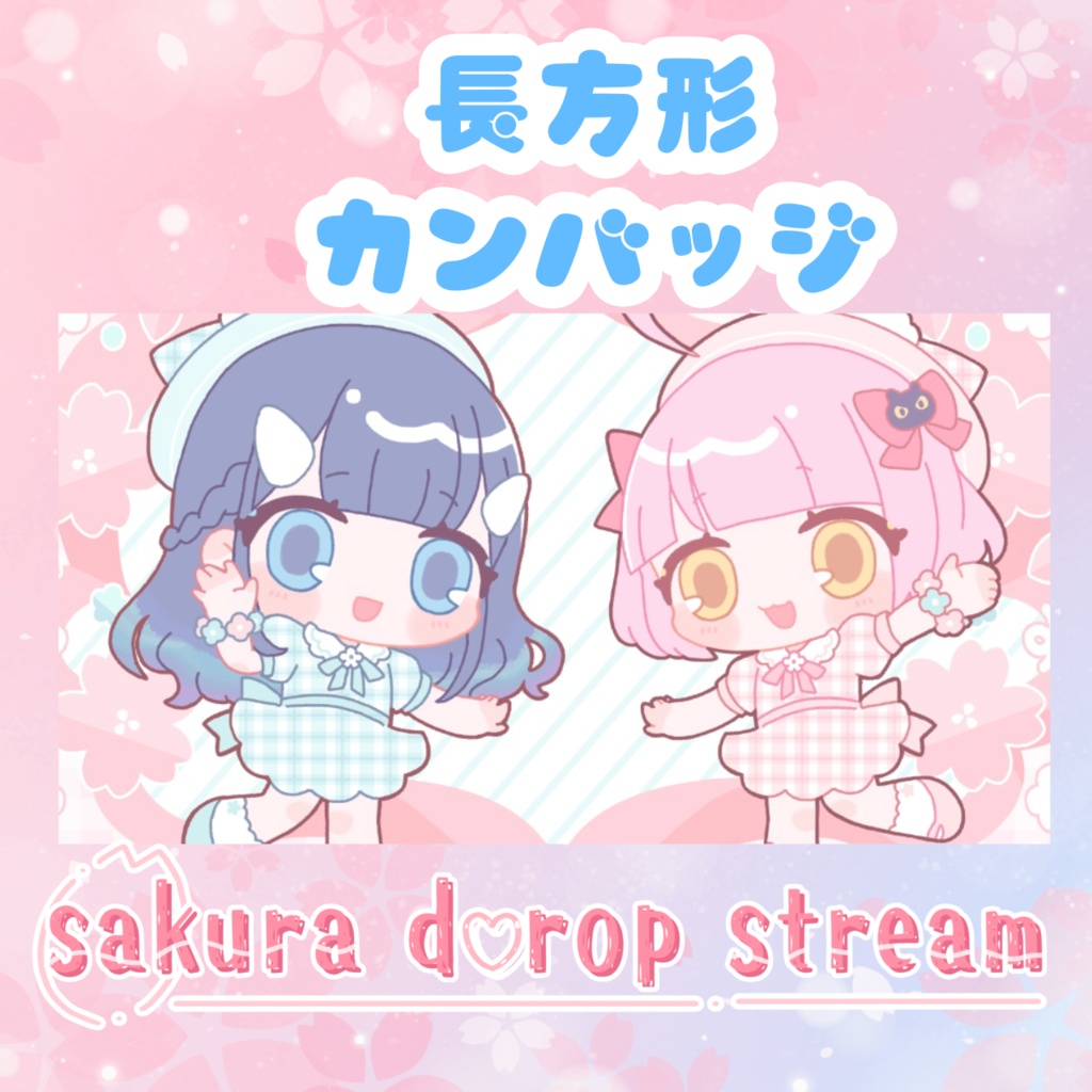 【MÖK♡NON】sakura drop stream  缶バッジ