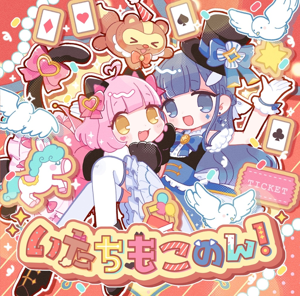 【データDL】いたちもこのん!/ いたちもこのん