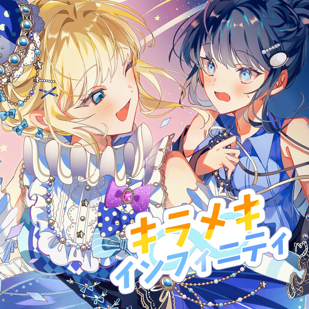 【CD】キラメキ♾️インフィニティ / Shelltia