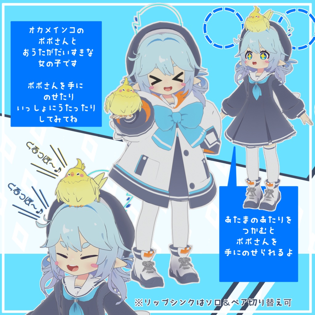 ココちゃんとポポさん