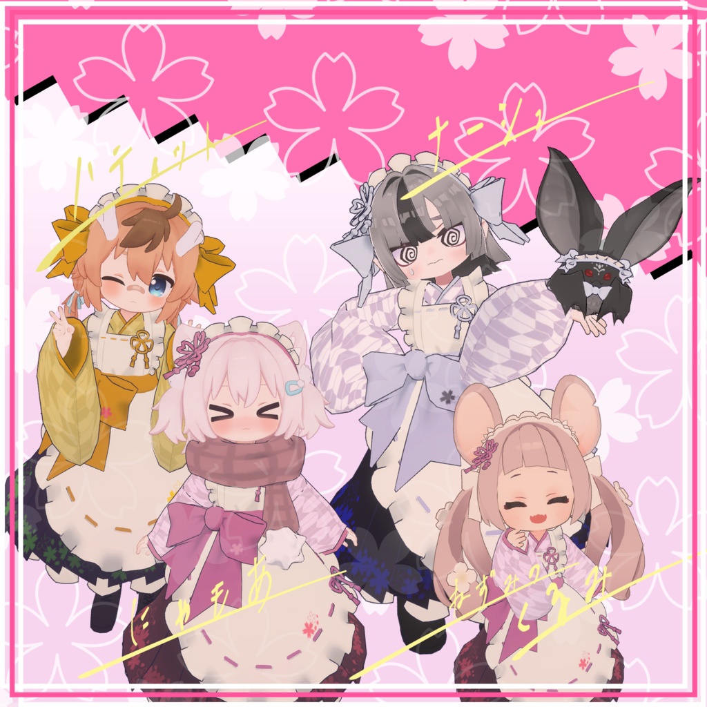 【12/12まで再セール中】春まがいチェリーブロッサム【16+追加3アバター対応衣装】