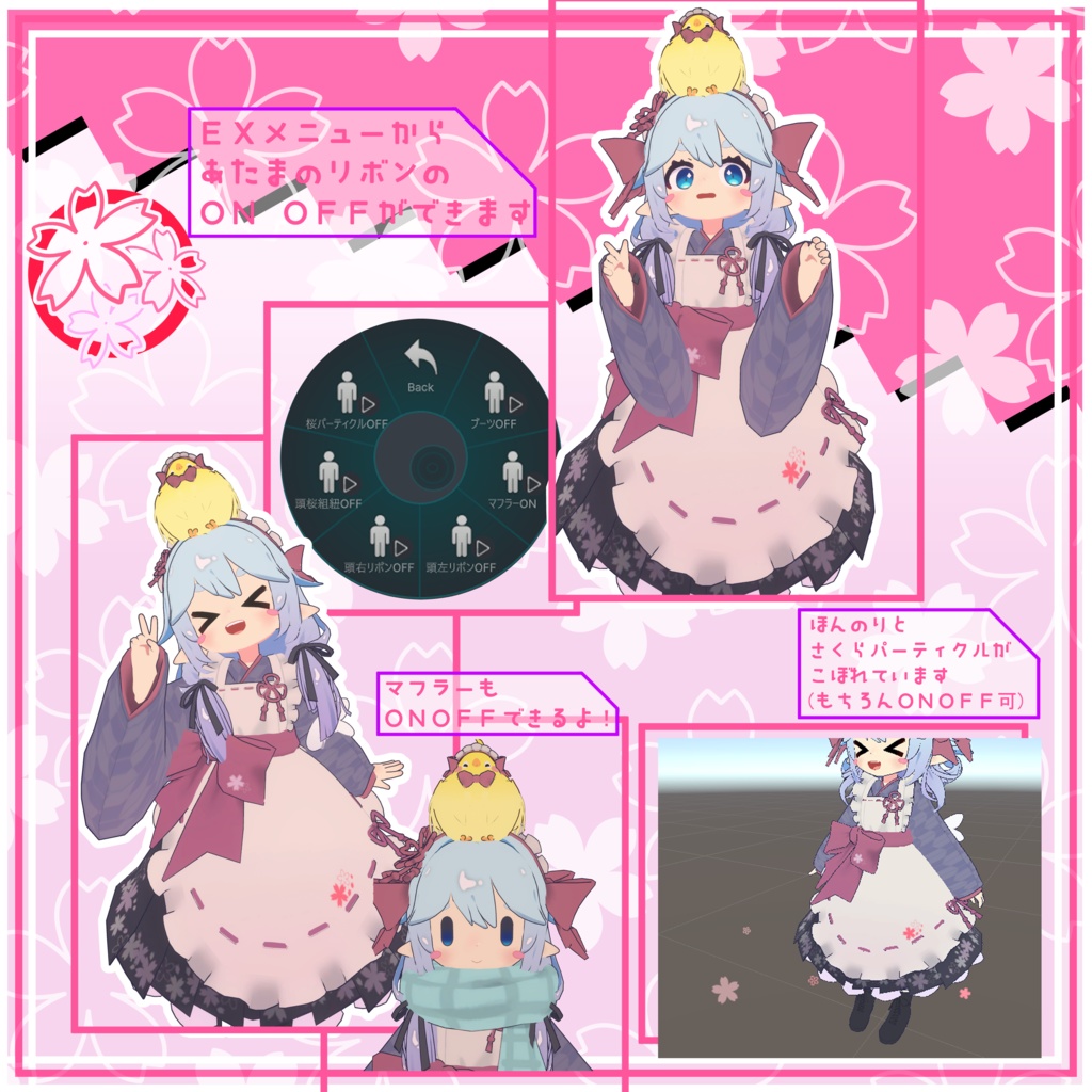 【12/12まで再セール中】春まがいチェリーブロッサム【16+追加3アバター対応衣装】