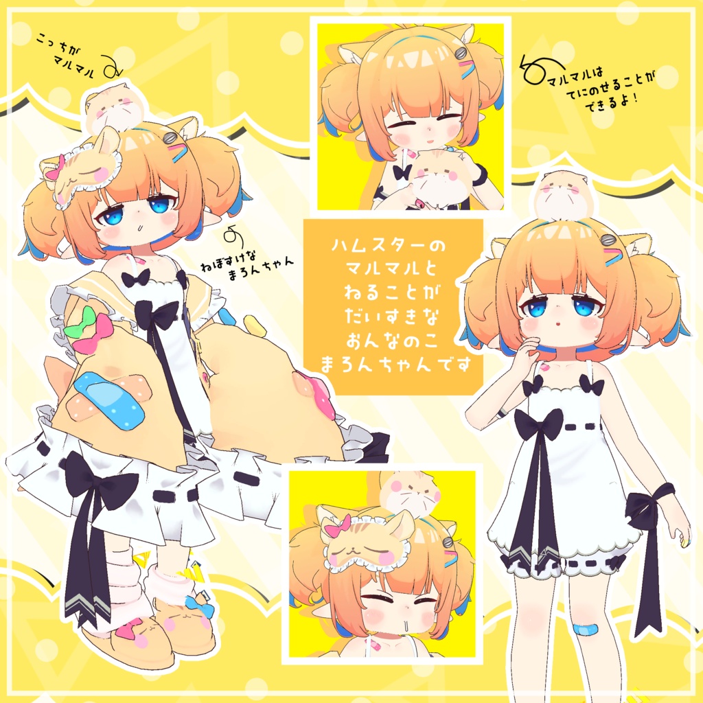 まろんちゃんとマルマル / VRChat想定オリジナル3Dモデル