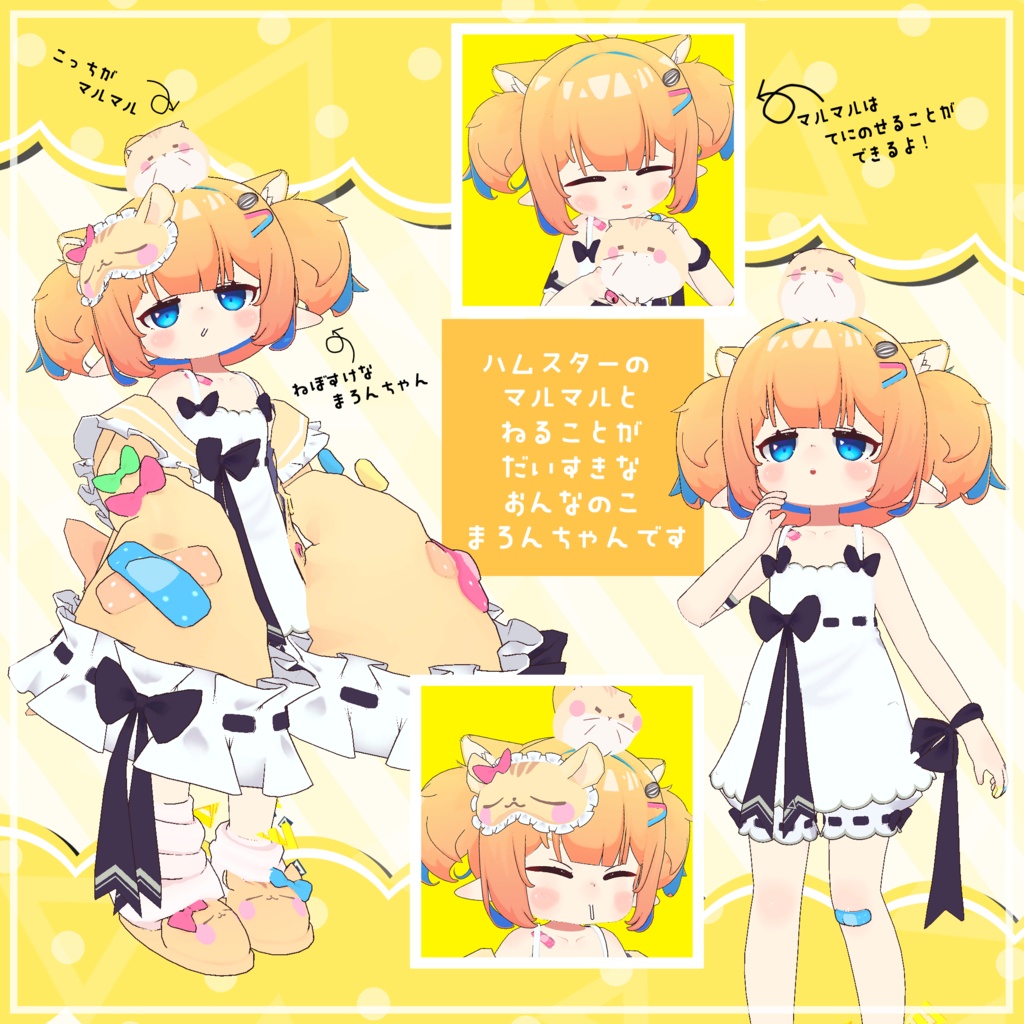 まろんちゃんとマルマル / VRChat想定オリジナル3Dモデル
