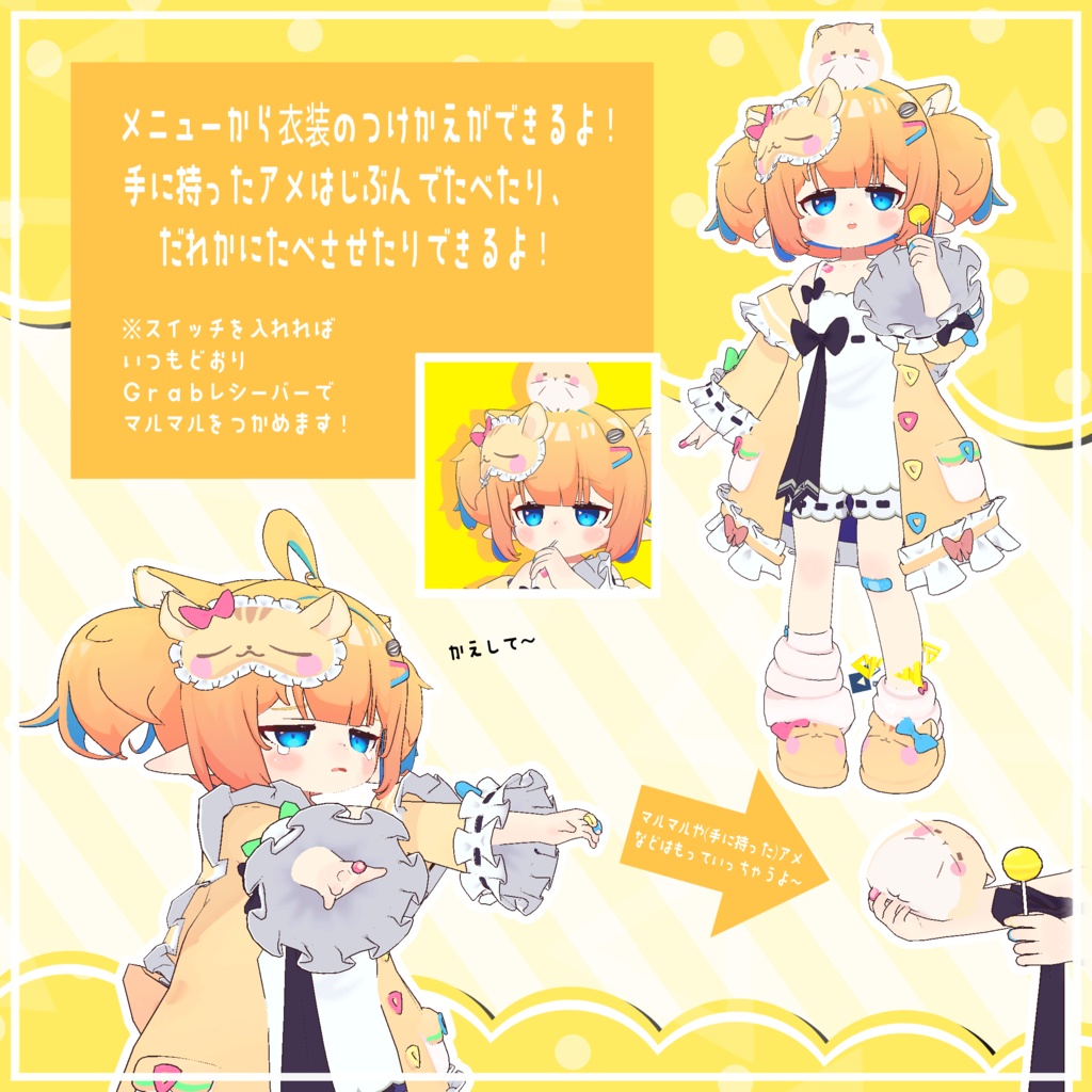 まろんちゃんとマルマル / VRChat想定オリジナル3Dモデル