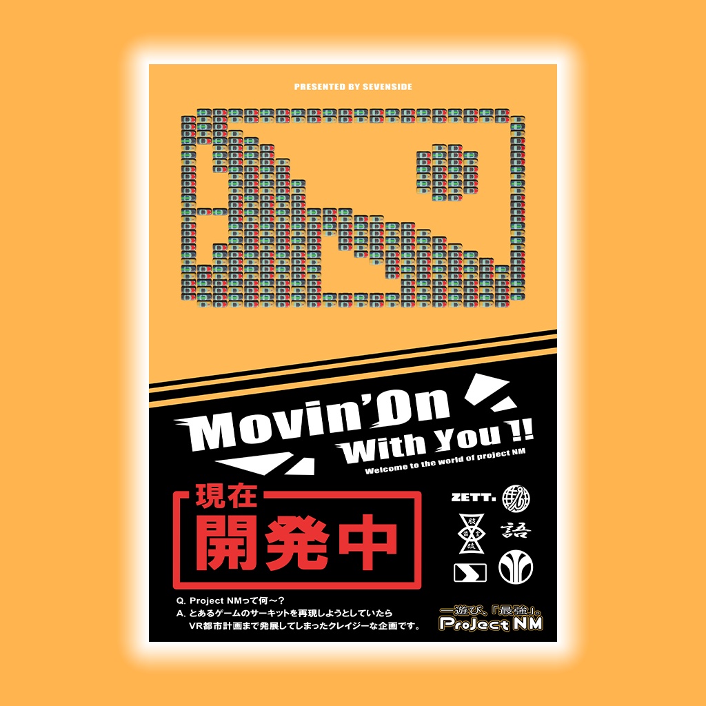 ProjectNM ポスター