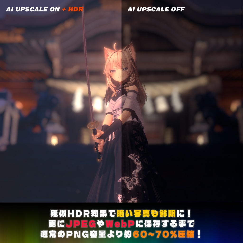 【VRChat向け】IRIS Easy To Convert for VRChat【自動画像変換】