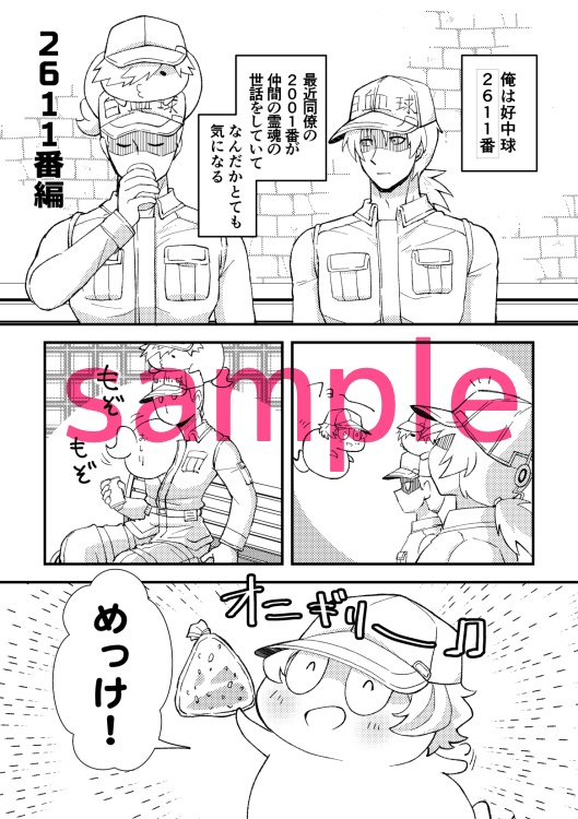 ズッ友が霊魂になる本2