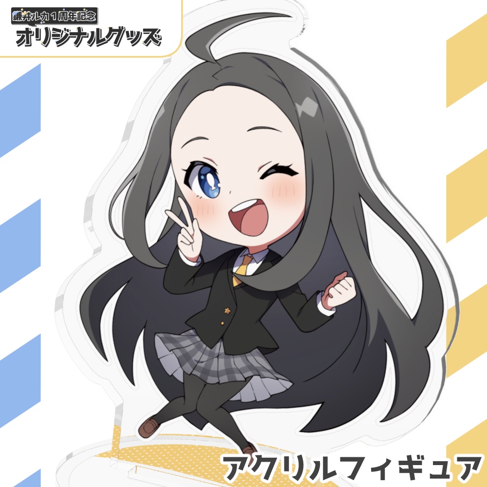 活動1周年記念アクリルフィギュア丨鎌井ルカ