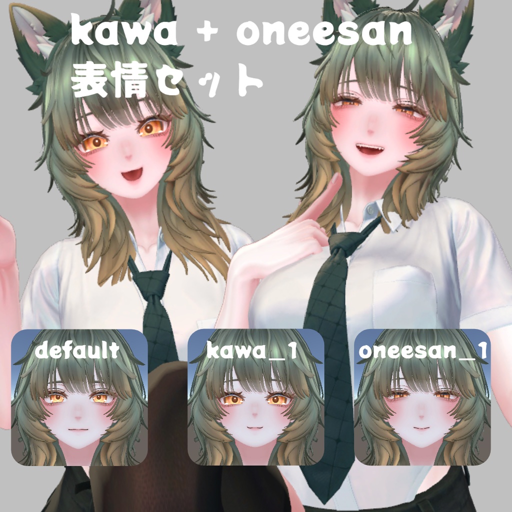 Mie/ミエ kawa＋oneesan  14+17anim表情セット