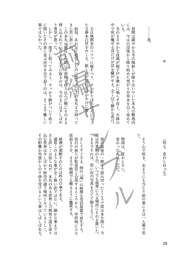 その愛を何と呼ぶ 前編