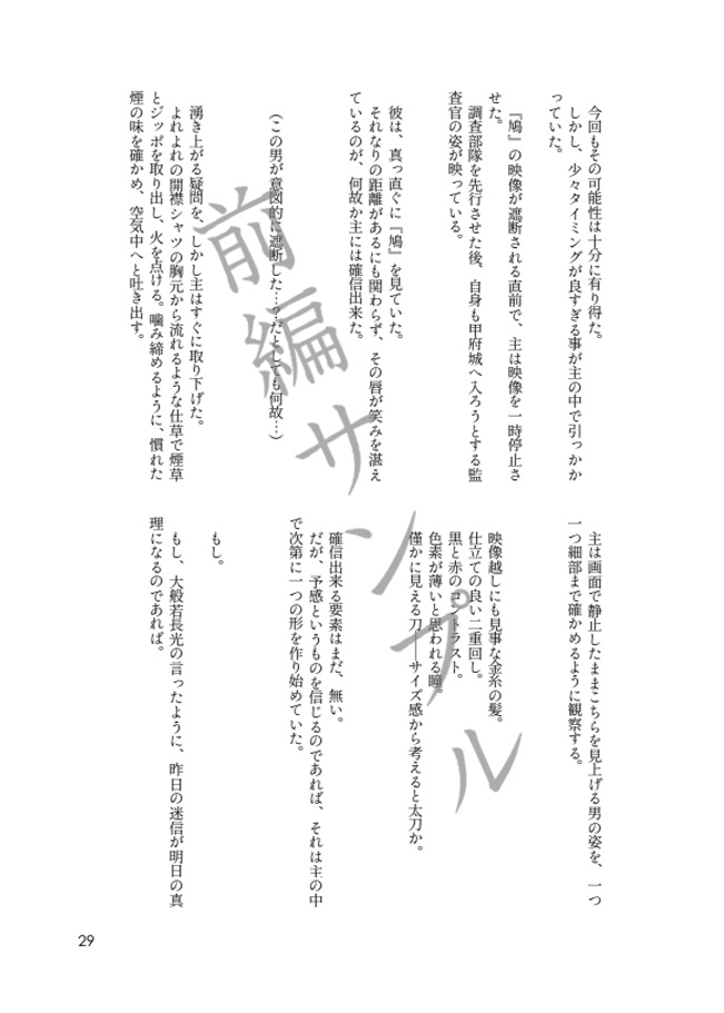 その愛を何と呼ぶ 前編