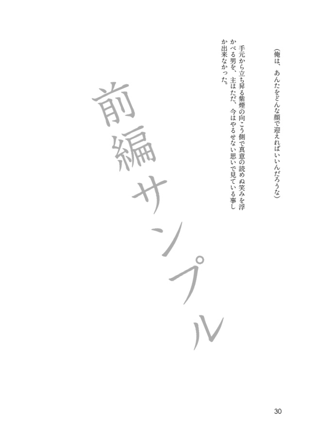 その愛を何と呼ぶ 前編