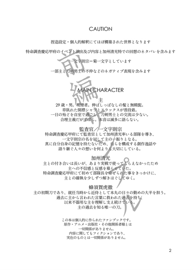 その愛を何と呼ぶ 前編