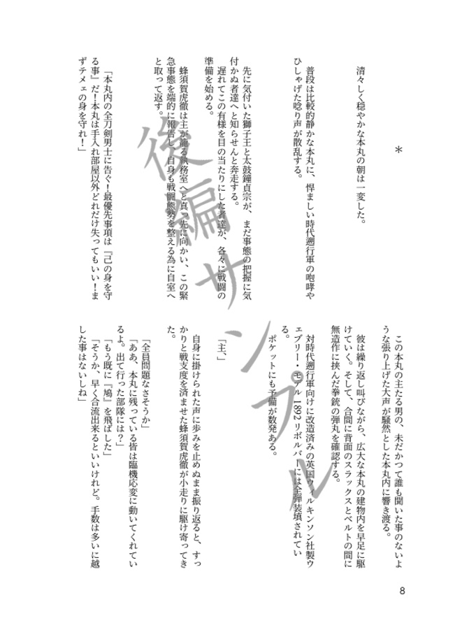 その愛を何と呼ぶ 後編